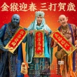 《三打》曝“闹春”版海报 小沈阳路演跳二人转
