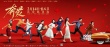 《奔愛》“賀歲”海報 九主演全中“喜事魔咒”