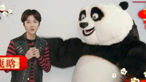 《功夫熊猫3》拜年特辑 鹿晗携群星献新年祝福