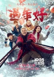 内地票房：《功夫熊猫3》连庄 年度低谷或已产生