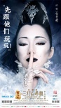 《三打》喜劇版預(yù)告及海報(bào) 六大神魔變身段子手
