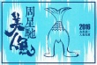 《美人魚(yú)》4天破10億  情人節(jié)預(yù)告引發(fā)全新解讀
