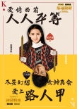 恭喜發(fā)財(cái)之談錢說愛