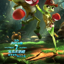 青蛙王國之冰凍大冒險