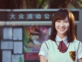 半熟少女
