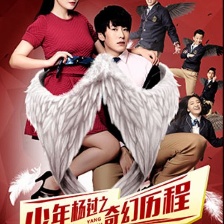 少年杨过之奇幻历程