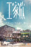 尋找心中的你