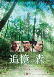 青木原樹海