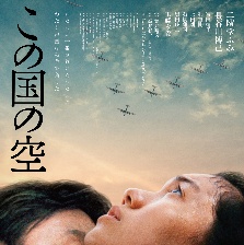日本的天空下