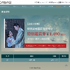 日本的天空下