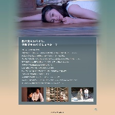 日本的天空下