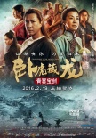 內(nèi)地票房：《美人魚》強勢連莊 《三打》破10億