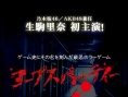 尸体派对
