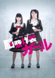 脑浆炸裂少女