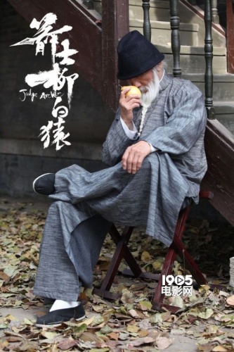 箭士柳白猿剧情版预告徐浩峰诠释侠之大者