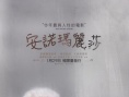 失常