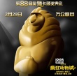 《疯狂动物城》恶搞奥斯卡 动物版提名海报曝光