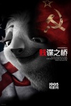 《瘋狂動物城》惡搞奧斯卡 動物版提名海報曝光