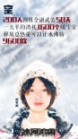 《冰河追凶》曝极寒大数据 梁家辉冰下湿身玩命