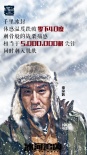 《冰河追凶》曝极寒大数据 梁家辉冰下湿身玩命