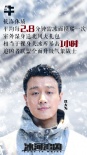 《冰河追兇》曝極寒大數(shù)據(jù) 梁家輝冰下濕身玩命