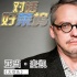 专访《大空头》导演：虐心金融片拍成华尔街F4