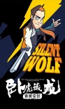 《卧虎藏龙2》发漫画海报 美漫武侠反差萌爆棚