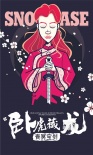 《卧虎藏龙2》发漫画海报 美漫武侠反差萌爆棚