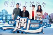 《北西2》吳秀波自認(rèn)變嫩 湯唯孕后亮相謝李安