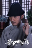 《箭士柳白猿》新照宋洋床戏曝光 提档3.11上映
