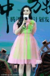 范冰冰穿粉色纱裙亮相捞金 美艳可爱似甜美公主