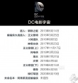 2016展望之十大电影宇宙：DC