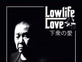 廢柴電影夢