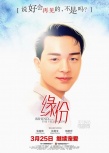 《缘份》3.25上映 张国荣地铁邂逅张曼玉梅艳芳