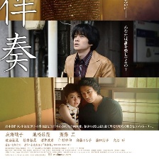 無伴奏