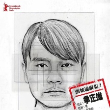 樹大招風(fēng)