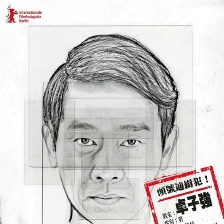 樹大招風(fēng)
