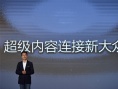 2016檸萌影業(yè)年度發(fā)布會舉行 直指IP過于泛濫
