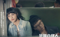《梦想合伙人》曝“追梦”版预告 姚晨演绎发家史