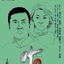葉問3