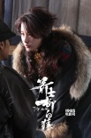 《箭士柳白猿》曝李呈媛劇照 演繹嫵媚風塵女子