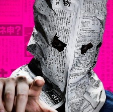 預(yù)告犯 真人版