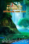 《太空熊貓英雄歸來》曝新版預告 泰隆挺身而出