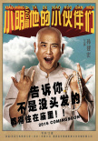 小明和他的小伙伴们