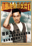 小明和他的小伙伴們
