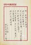 《少年那首歌》首曝歌詞海報(bào) 葉京發(fā)知青情書