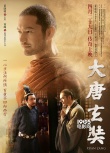 《大唐玄奘》定檔4月29 三款人物關(guān)系海報(bào)首曝光