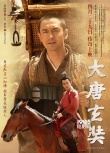 《大唐玄奘》定檔4月29 三款人物關(guān)系海報(bào)首曝光