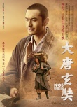 《大唐玄奘》定檔4月29 三款人物關(guān)系海報(bào)首曝光