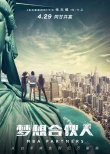 《夢想合伙人》新劇照 李晨上演逆天“短裙殺”